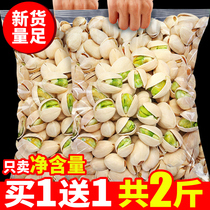 Bibizan pistachio batch raw taste no bleaching salt baked bulk nuts Snack snack snack snack food wholesale
