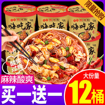 Bibizan hot and sour powder barreled box of snail vermicelli rice noodles instant noodles lazy night snack food snacks