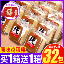 Beizan pure cake snacks Snacks Net red hunger supper breakfast instant bread chicken cake whole box of food