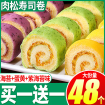 Bibizan egg skin seaweed meat pine sushi roll cake bread whole box breakfast snack snack snack snack food