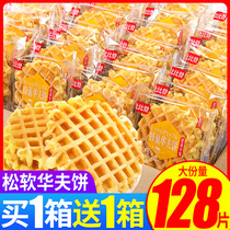 Bibizan Huafu biscuits whole box bread breakfast nutrition cake dormitory snacks recommended snacks snack food