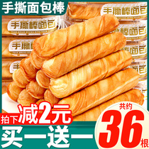 Bibi Zanzibar Torn Bread Stick Whole Box Breakfast Nutritious Meals Healthy Snack Snack Snack Snack Nighttime Snack Food
