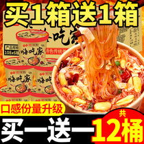 Bibizan hot and sour powder barreled Rice Noodles instant noodles Instant Noodles instant instant noodles instant food snails vermicelli vermicelli whole box