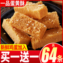 Bibizan a product of egg cake and egg cake biscuits whole box of nutritious cakes heart snacks recommended snacks snack food