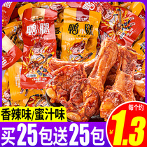 Bibizan duck calf Cooked ready-to-eat vacuum spicy duck leg braised wine and vegetables Duck snack snack snack Leisure