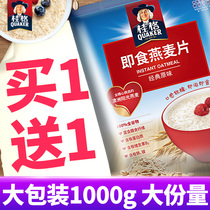 Guig Oatmeal Cereal Sprint the original Taste Bagged Free-to-cook Nutritious Breakfast Satiety Breakfast Satiety Fast Food Sloth I.e. Food