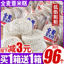 Bibizan whole wheat yam coix seed cake low-fat yam pastry coarse grain breakfast snacks snack snack food