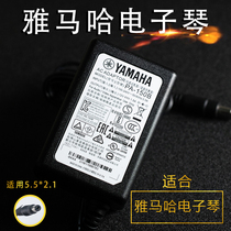 Yamaha Electro Piano Power Adapter 12v1 5a Original Universal PA-150B 130 Casio Charger