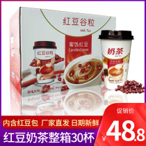 Fluttering edge Red Bean Milk Tea 30 cups*60g whole box instant milk tea powder Meal replacement Breakfast drink Hong Kong-style pearl milk tea