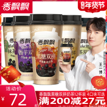 Wang Yibo recommends fragrant milk tea black sugar matcha sweet taro bean milk pearl double milk tea 12 cups