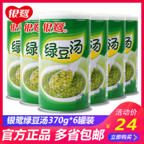 Silver heron mung bean soup 370g * 6 cans of bulk ready-to-eat cooling summer heat quenching beverage drink convenient vegetarian porridge