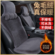 Car seat cushion winter rabbit plush simple small waist thick warm car pad men and womens Universal short hair rear seat cushion