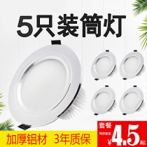 Led cylinder lamp home living room ceiling ceiling ceiling lamp open pore 6 embedded copper lamp 3W gangway hole light cat eye hole spotlight