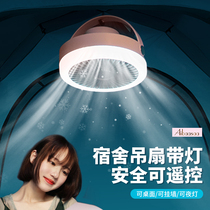 Abasha dormitory fan small ceiling fan light student upper bunk summer mosquito net small silent bed electric fan