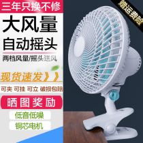  Electric fan Mini student dormitory bed small fan Bedside mute desktop clip fan Desktop clip small electric fan