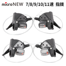 microNEW mountain bike 24 27 speed 30 speed variable speed finger dial 7 8 speed 9 10 11S split finger lever