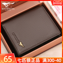 Seven wolves leather small wallet mens 2021 new short mens cow wallet mens thin leather bag brand