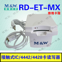 Minghua RD-ET-MX contact IC reader Minghua Aohan push card holder 4442 card CPU card reader