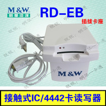 Minghua Aohan RD-EB Contact IC Card Reader Member Card Reader RD-EB-G Reader 153