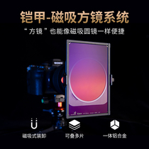 Kase card colour sheathed mirror 100mm square bracket ND light reduction mirror GGND gradient mirror CPL polarising mirror insert sheet filter mirror micro single anti-camera scenery photography
