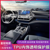 22 Toyota Sanahan Landa Crown land release navigation screen Steel film Seine Interior Interior trim protective film