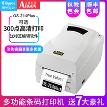 Argox vertical image OS-214 314Plus barcode printer Thermal self-adhesive washing label Clothing tag coated paper ribbon Jewelry label printer Shelf electronic surface single thermal transfer