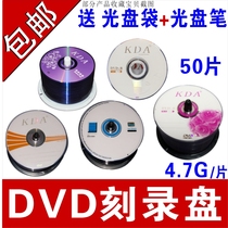 dvd discs dvd-r Burn Disc CD dvd r discs wholesale blank 50 pieces 4 7G burn disc blank disc empty disc DVD DV