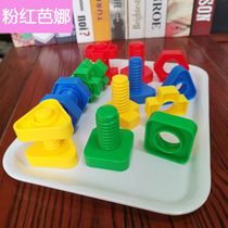 2021 Montang Early Education Screw Pair Building Blocks 3-year-old Baby Educational Toy Shape Cognitive Nut Disassembly