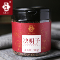  Li Liangji fried cassia seeds 300g Easy to store eat drink soak water tea for men and women nourishing and nourishing supplements