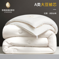 Soybean Fiber Quilt Winter Quilt thickened warm quilt core Spring autumn quilted by winter cotton quilted by single double air conditioning by winter