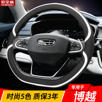 专用于吉利博越pro2021百万款博越x亚运版18款2022款22方向盘套