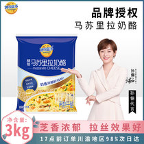 Miao Ke Lan cheese shredded 3kg mozzarella cheese pizza brushed material for commercial use