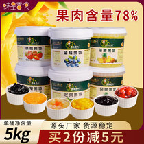 Strawberry jam and mango jam commercial VAT milk tea shop special pineapple blueberry sauce mixed fruit stuffing Cherry pineapple fruit grain