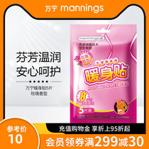 Wanning rose essential oil soothing warm body stickers Big Aunt paste Palace warm conditioning menstrual period female fever treasure paste Palace warm treasure