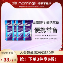 Wanning disposable underwear men's briefs cotton wash-free pants travel supplies non-paper underwear independent packaging