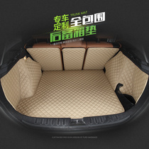 Customized fully enclosed car special trunk mat large enclosure wear-resistant easy to clean easy to disassemble trunk mat