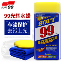 SOFT99 Brilliant water wax Liquid wax 99 water wax Car wax decontamination polishing car wax Maintenance wax