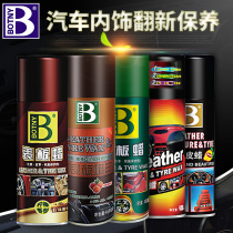 Watch plate wax car fragrance type dustproof window tire glazing instrument panel car leather maintenance surface wax