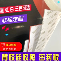 Self-adhesive back glue 3M black red silicone plate silicone rubber plate with back glue sealing mat plate high temperature silicone gasket plate
