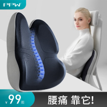 PPW waist cushion office waist seat back cushion pregnant woman chair sedentary waist cushion waist pillow