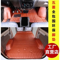Rongguang V special thick foot pad Hongguang V foot pad Rongguang van pull special five-seat seven-seat ground glue