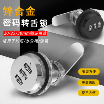 Zinc alloy employee cabinet drawer drawer steel cabinet storage cabinet shoe cabinet turned tongue lock mailbox lock lock lock