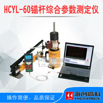 Haichuang Hi-tech HCYL-60 bolt comprehensive parameter tester Bolt steel expansion bolt drawing force detection