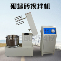 Wall brick mixer Wall brick slurry material mixer Standard wall brick mixer