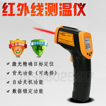Xima infrared thermometer Industrial infrared thermometer Electronic oil temperature measurement high precision