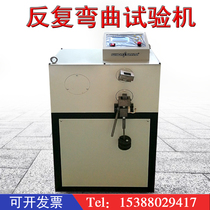 Repeated bending testing machine Metal rebar repeated bending testing machine Rebar repeated bending machine Rebar testing machine