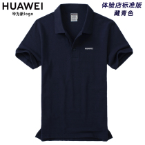 New Huawei overalls short-sleeved blue polo shirt Huawei experience store 5G tooling leads T-shirt customization