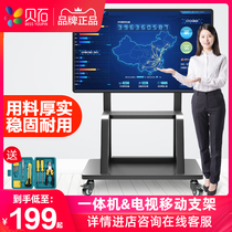 TV floor-standing rack teaching all-in-one machine movable bracket cart Xiaomi Hisense 55 65 75 inch Universal