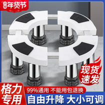 Gree Air Conditioner Base circular special heightening shock absorber bracket vertical cylindrical indoor unit Cabinet machine height bracket foot