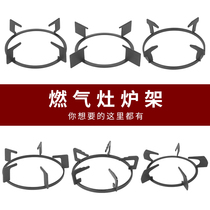 Gas stove shelf bracket stove padded non-slip gas stove holder four-claw five-claw universal stove accessories